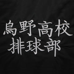 Nekoma High School Veste de Volley Cosplay Costume